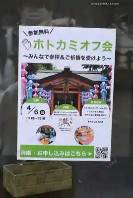 くまくま神社(導きの社 熊野町熊野神社)(東京都)