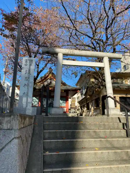 浅草富士浅間神社(東京都)