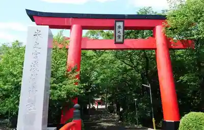 米之宮浅間神社の鳥居