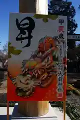 大前神社の芸術