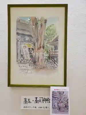 高司神社〜むすびの神の鎮まる社〜(福島県)