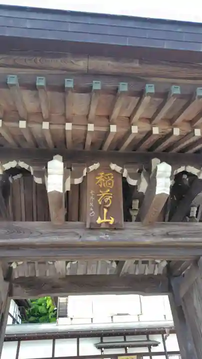宝積寺(神奈川県)