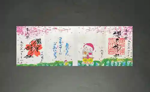 櫻木神社(千葉県)