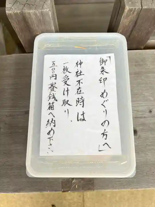 草刈大宮神社(千葉県)