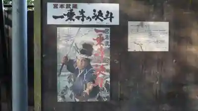 八大神社のその他建物