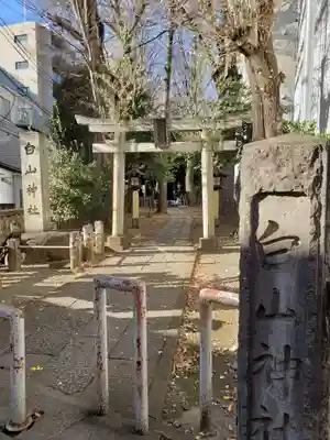 荻窪白山神社(東京都)