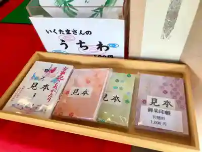 難波大社 生國魂神社の御朱印帳