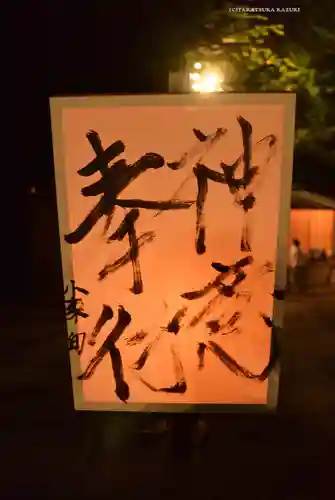 鶴岡八幡宮のお祭り