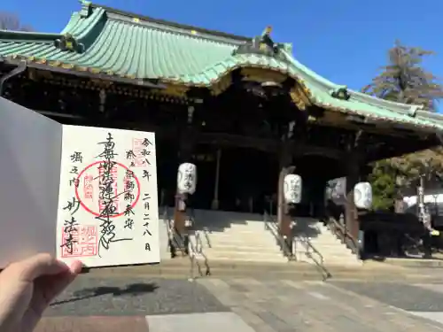 妙法寺の{uncategorized: "未分類", other: "その他", undefined: "問題あり", building: "その他建物", grave: "お墓", sacred_gate: "鳥居", guardian: "狛犬", statue: "像", buddha: "仏像", history: "歴史", nature: "自然", garden: "庭園", animal: "動物", pagoda: "塔", temizu: "手水舎", mountain_gate: "山門・神門", sanctuary: "本殿・本堂", subordinate: "末社・摂社", art: "芸術", scenery: "景色", jizo: "地蔵", ema: "絵馬", goshuin: "御朱印", omikuji: "おみくじ", items: "授与品その他", amulet: "お守り", goshuincho: "御朱印帳", eats: "食事", festival: "お祭り", votive_dance: "神楽", shichigosan: "七五三参", wedding: "結婚式", experience: "体験その他", initially: "初詣", around: "周辺", anti_infection: "感染症対策"}