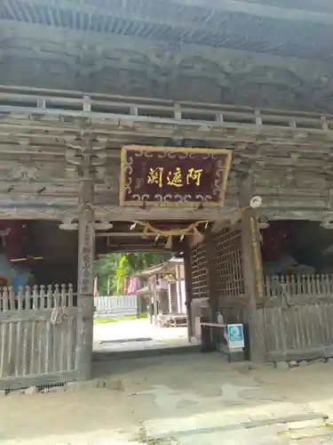 愛敬院(宮城県)