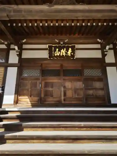 長命寺(福島県)