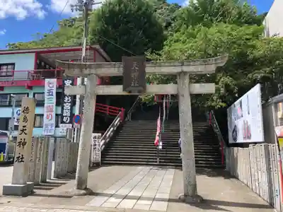 徳島眉山天神社(徳島県)