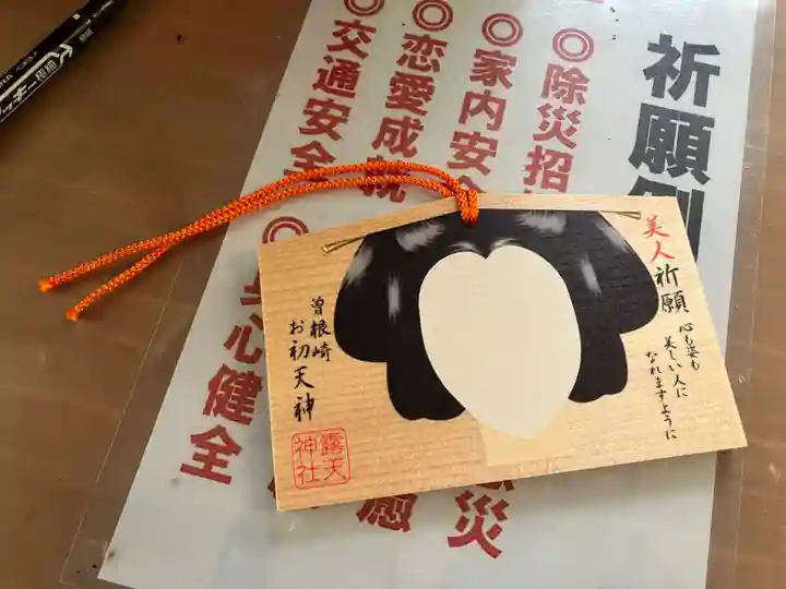 露天神社(お初天神)(大阪府)