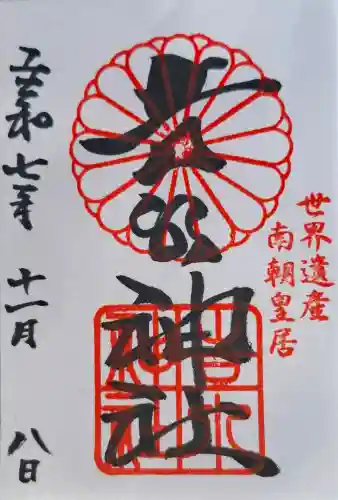 𠮷水神社(吉水神社)の{uncategorized: "未分類", other: "その他", undefined: "問題あり", building: "その他建物", grave: "お墓", sacred_gate: "鳥居", guardian: "狛犬", statue: "像", buddha: "仏像", history: "歴史", nature: "自然", garden: "庭園", animal: "動物", pagoda: "塔", temizu: "手水舎", mountain_gate: "山門・神門", sanctuary: "本殿・本堂", subordinate: "末社・摂社", art: "芸術", scenery: "景色", jizo: "地蔵", ema: "絵馬", goshuin: "御朱印", omikuji: "おみくじ", items: "授与品その他", amulet: "お守り", goshuincho: "御朱印帳", eats: "食事", festival: "お祭り", votive_dance: "神楽", shichigosan: "七五三参", wedding: "結婚式", experience: "体験その他", initially: "初詣", around: "周辺", anti_infection: "感染症対策"}