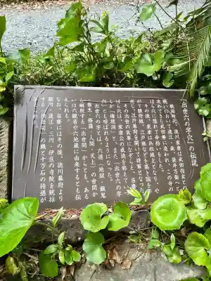 秋葉總本殿可睡斎(静岡県)