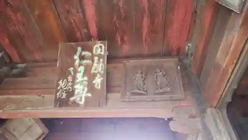 圓融寺のその他建物