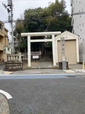 洲崎大神(神奈川県)