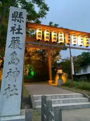 釧路一之宮 厳島神社のその他建物