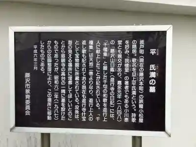 慈眼寺(神奈川県)