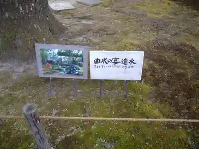 城南宮(京都府)