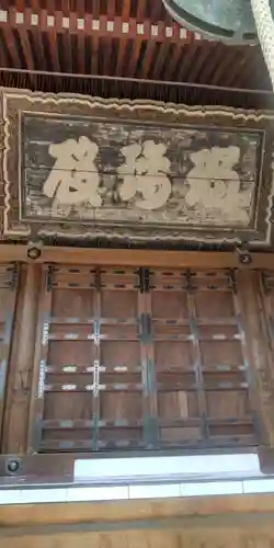 寛永寺(根本中堂)(東京都)