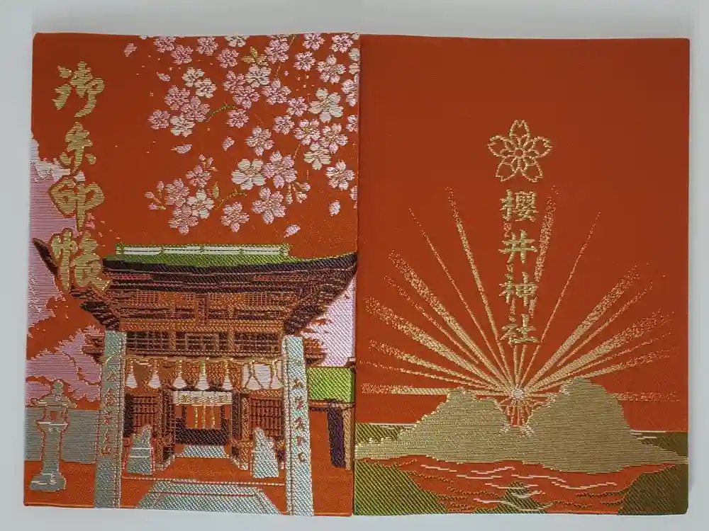 櫻井神社の御朱印帳