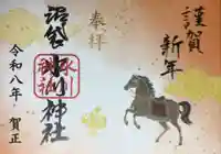 中野沼袋氷川神社(東京都)