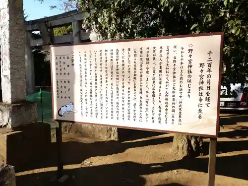 野々宮神社の{uncategorized: "未分類", other: "その他", undefined: "問題あり", building: "その他建物", grave: "お墓", sacred_gate: "鳥居", guardian: "狛犬", statue: "像", buddha: "仏像", history: "歴史", nature: "自然", garden: "庭園", animal: "動物", pagoda: "塔", temizu: "手水舎", mountain_gate: "山門・神門", sanctuary: "本殿・本堂", subordinate: "末社・摂社", art: "芸術", scenery: "景色", jizo: "地蔵", ema: "絵馬", goshuin: "御朱印", omikuji: "おみくじ", items: "授与品その他", amulet: "お守り", goshuincho: "御朱印帳", eats: "食事", festival: "お祭り", votive_dance: "神楽", shichigosan: "七五三参", wedding: "結婚式", experience: "体験その他", initially: "初詣", around: "周辺", anti_infection: "感染症対策"}