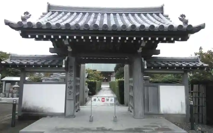 守増寺(静岡県)