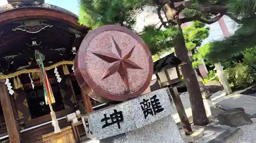 大将軍八神社(京都府)
