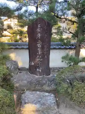 玉蔵院(神奈川県)