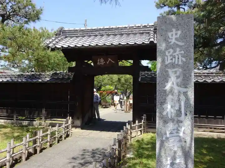 正一位霊験稲荷社の山門・神門