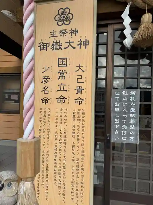 札幌御嶽神社(北海道)