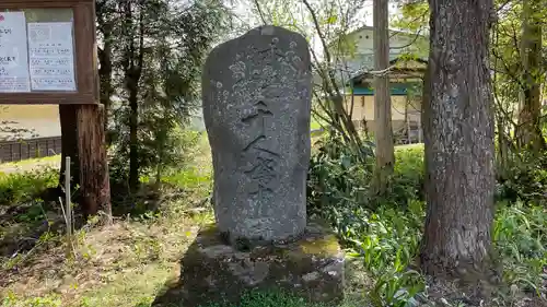 幸徳院笹野寺(山形県)