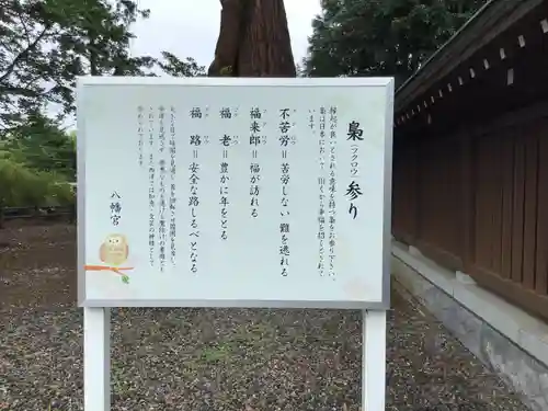 八幡宮のその他建物