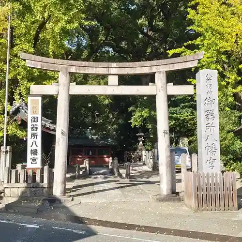 御器所八幡宮の鳥居