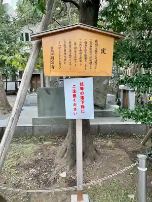 月窓寺(東京都)