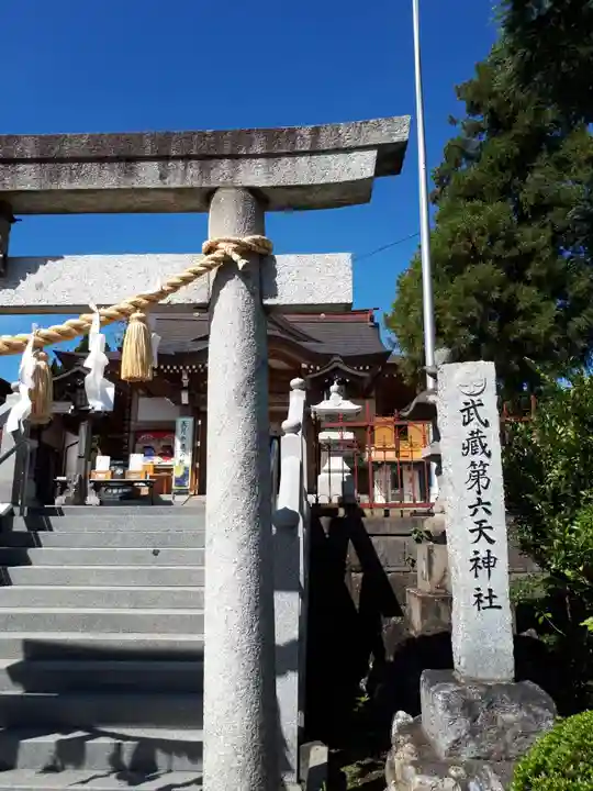 武蔵第六天神社のその他建物