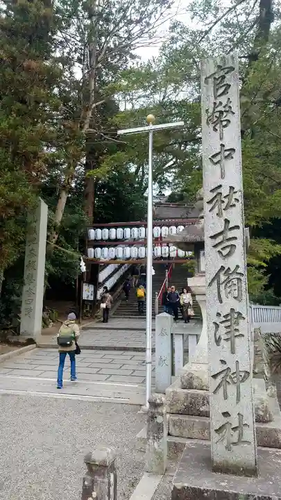 吉備津神社(岡山県)