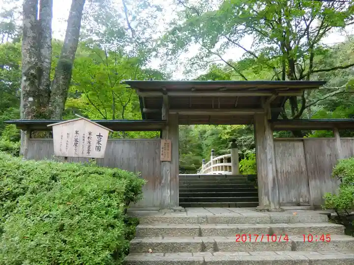 古峯神社(栃木県)