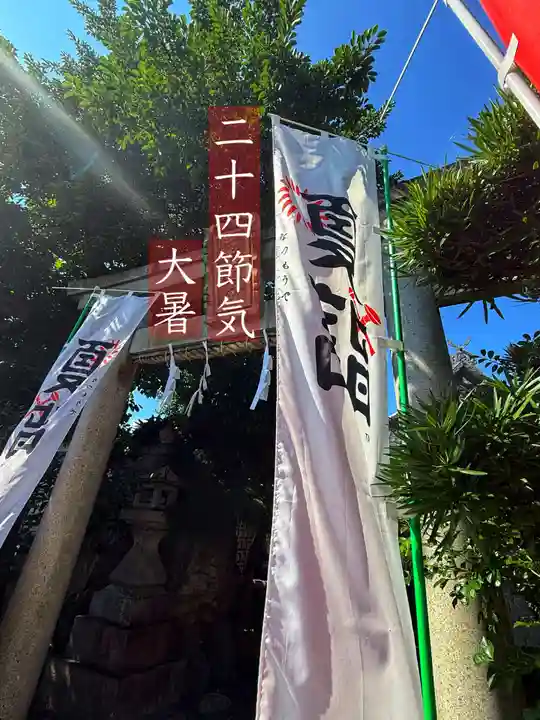 御嶽神社茅萱宮の御朱印