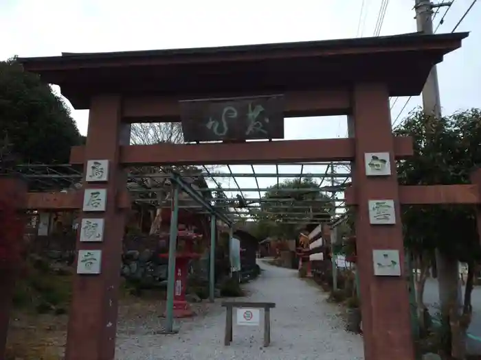 鳥居観音の山門