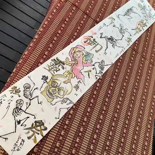  鳳仙寺の御朱印