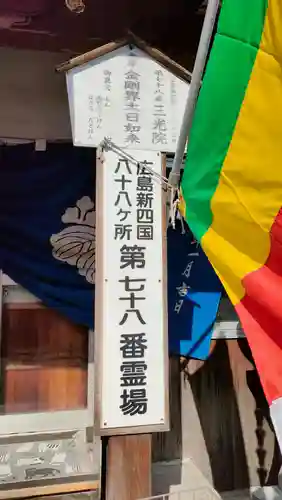 三光院教会のその他建物