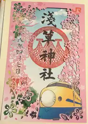 浅草神社の御朱印