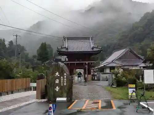 大日寺(徳島県)