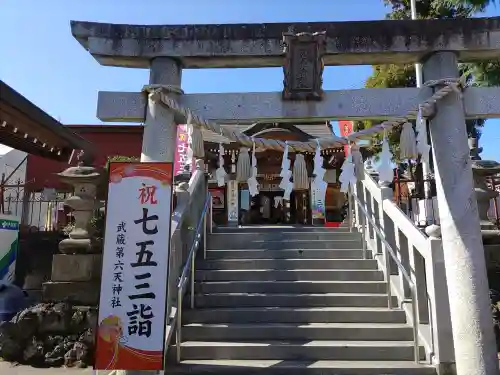 武蔵第六天神社の鳥居