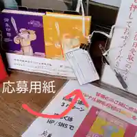 阿邪訶根神社(福島県)