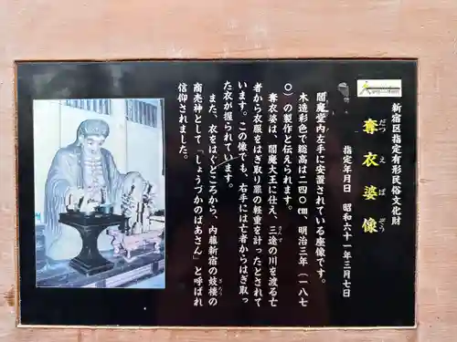 太宗寺(東京都)