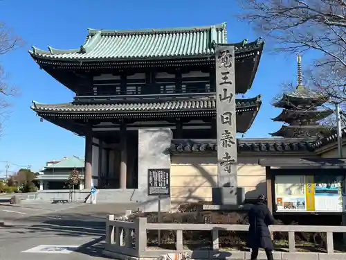 覚王山 日泰寺(愛知県)
